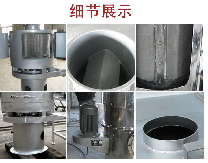 氣流篩主要結(jié)構(gòu)展示：篩網(wǎng)，底座，電機(jī)，進(jìn)料口展示。