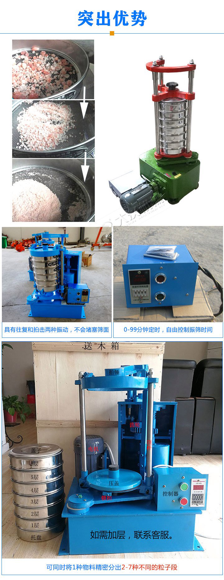 標準振篩機可定制生產(chǎn)，專業(yè)工程師量身設(shè)計，提供全套報價，免費到廠試機考察。