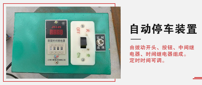 拍擊篩自動停車功能，自動停車是針對一些用戶進行設(shè)計的，為防止篩機多長時間的無人運轉(zhuǎn)。