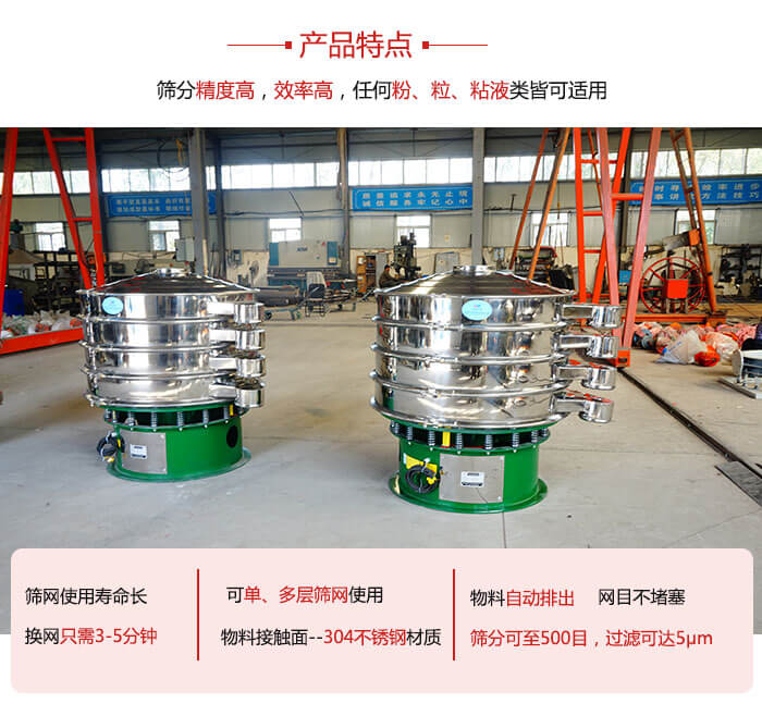 振動篩粉機的材質(zhì)可分為：不銹鋼，碳鋼以及塑料三種但其三種材質(zhì)有著不同的特點。