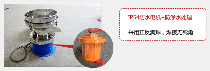 該電機采用了防滲水的處理，保證振動電機能夠安全使用。