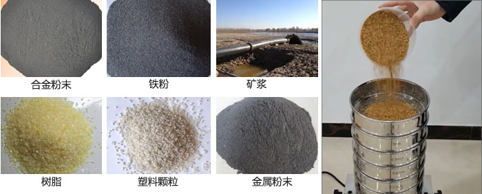 實驗室振動篩-試驗篩多用于實驗室中針對于試驗物料進行篩選。