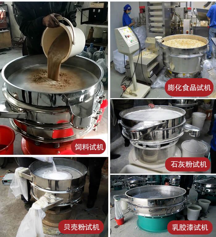 膨化食品，飼料試機(jī)，石灰粉試機(jī)，貝殼粉試機(jī)，乳膠漆試機(jī)等