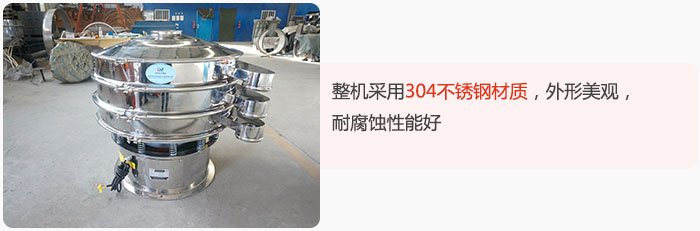 整機精選304不銹鋼材質(zhì)，外形美觀，耐腐蝕性能好