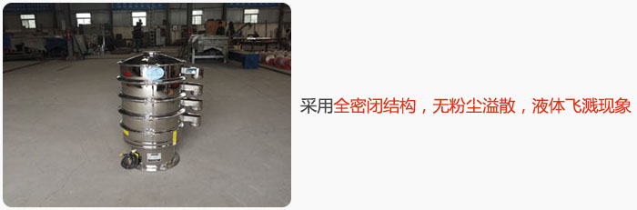 采用全密閉結構，無粉塵溢散，液體飛濺現(xiàn)象