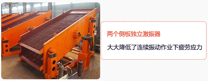 yk圓振動(dòng)篩兩個(gè)側(cè)板獨(dú)立激振器，大大降低了連續(xù)振動(dòng)作業(yè)下疲勞應(yīng)力