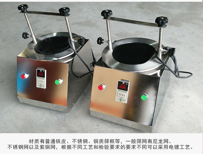 標(biāo)準(zhǔn)試驗(yàn)篩材質(zhì)主要以不銹鋼為止，為了防止一些化工產(chǎn)品于其發(fā)生反應(yīng)。