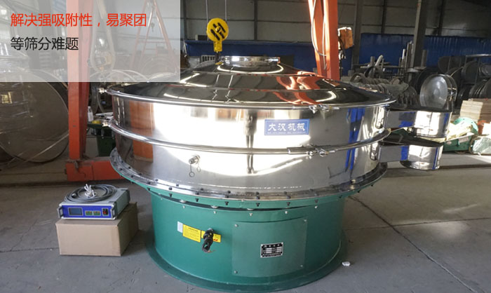 超音波振動(dòng)篩能解決強(qiáng)吸附性，易聚團(tuán)的篩分難題