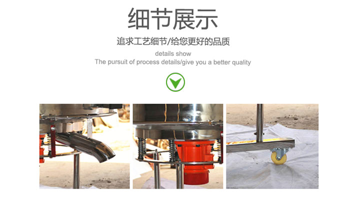 高頻振動(dòng)篩的出料口，振動(dòng)電機(jī)，移動(dòng)裝置等細(xì)節(jié)展示圖