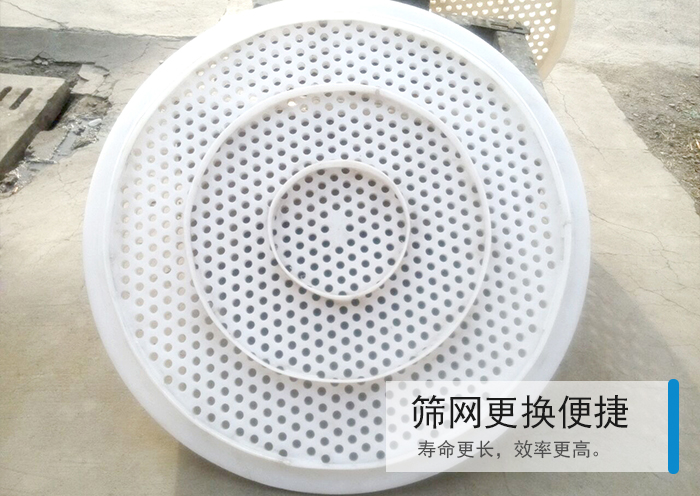 篩網(wǎng)更換便捷,壽命更長，效率更高