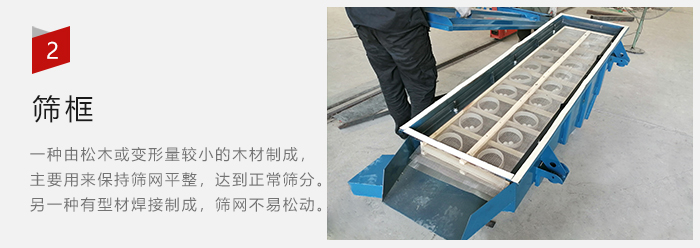 篩框有：木質(zhì)和不銹鋼制兩種，不同材質(zhì)有不同優(yōu)勢(shì)