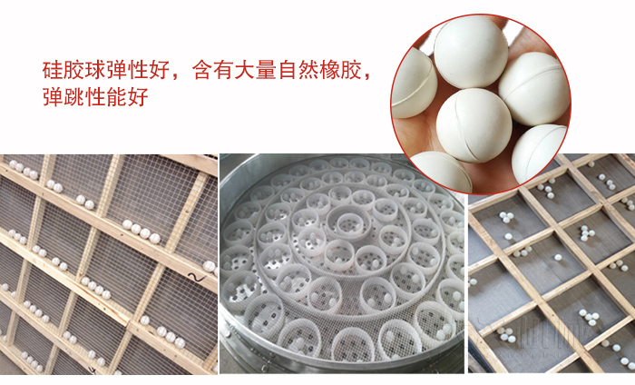 硅膠球彈性好，含有大量自然橡膠，彈跳性能好。