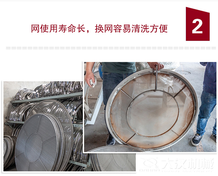 食品振動(dòng)篩特點(diǎn)：全封閉，防粉塵污染，篩網(wǎng)使用壽命長，換網(wǎng)容易清洗方便。