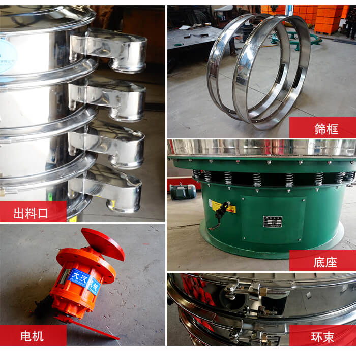 1000不銹鋼振動篩出料口，底座，電機，束環(huán)等細節(jié)展示