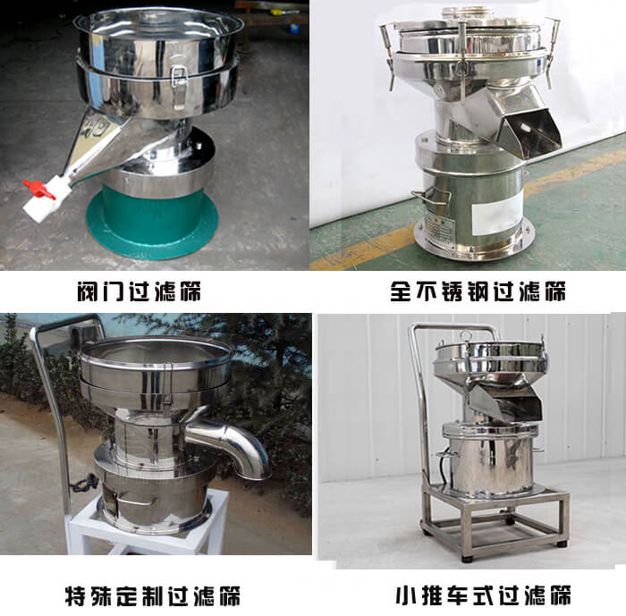 450型過濾篩定制類：閥門過濾篩，全不銹鋼過濾篩，特殊定制過濾篩，小推車式過濾篩。